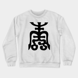 Chinese Longevity Symbol Crewneck Sweatshirt